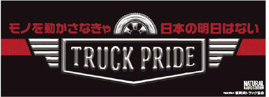 TRUCKPRIDE